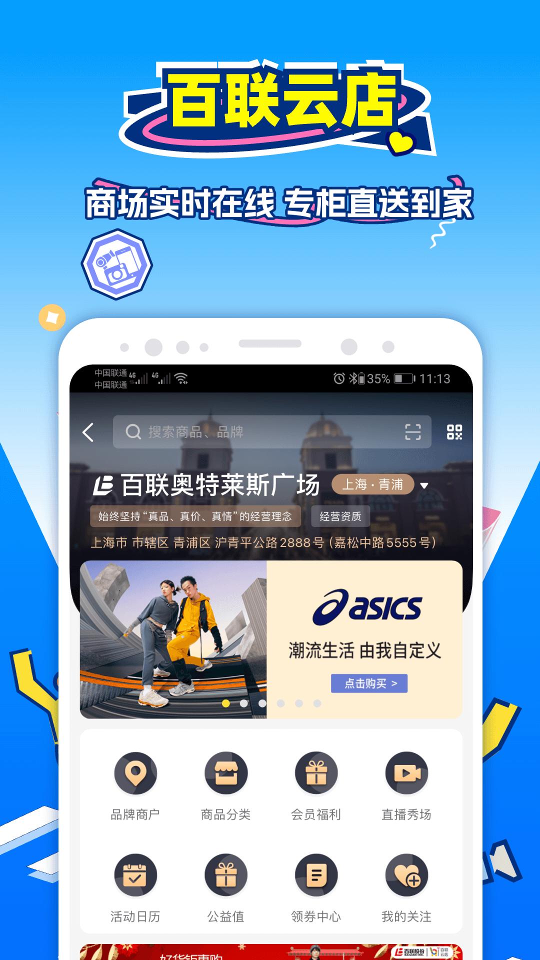 i百聯