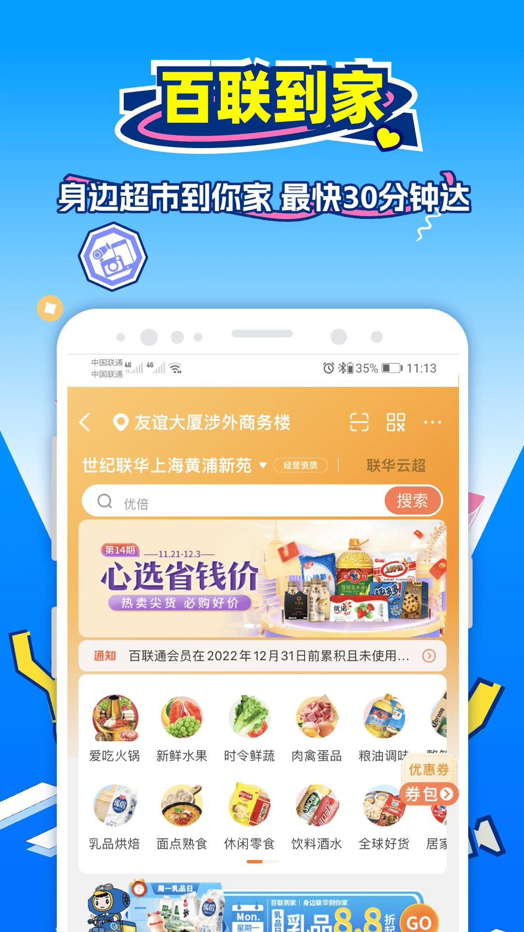 i百聯