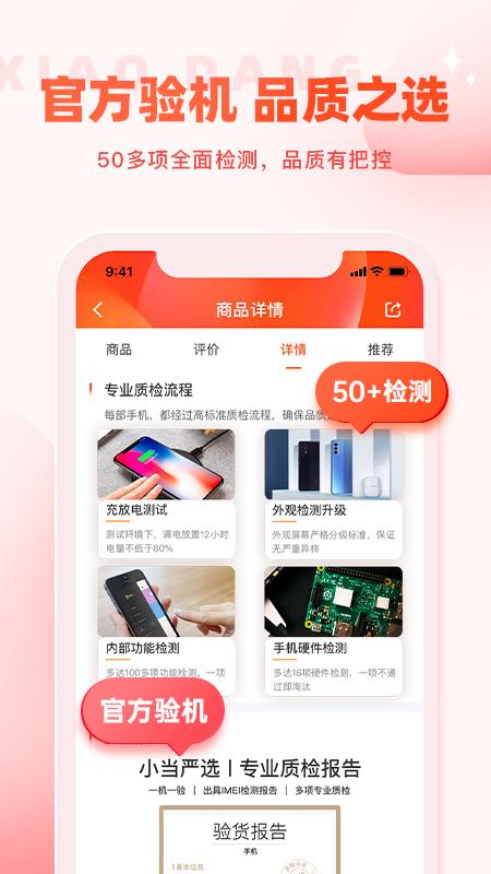 小當嚴選