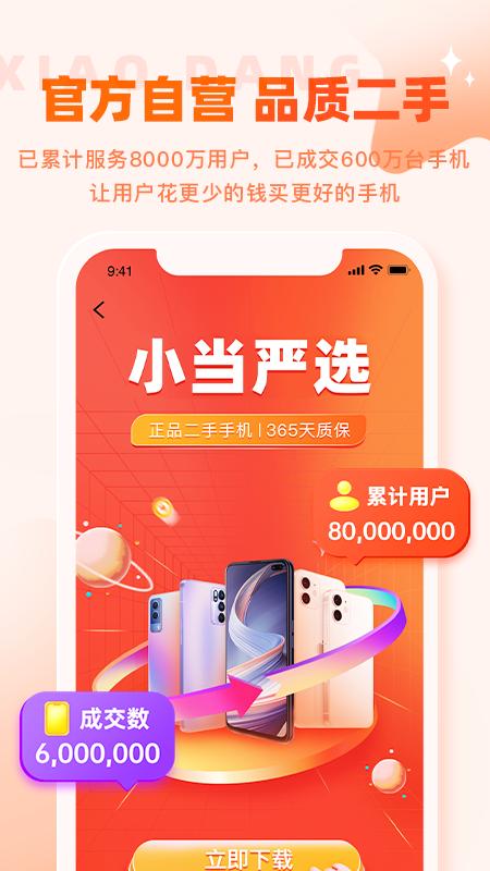 小當嚴選