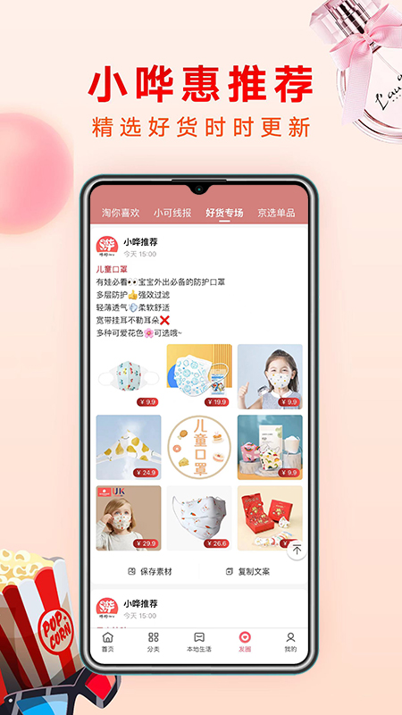 嘩嘩省錢