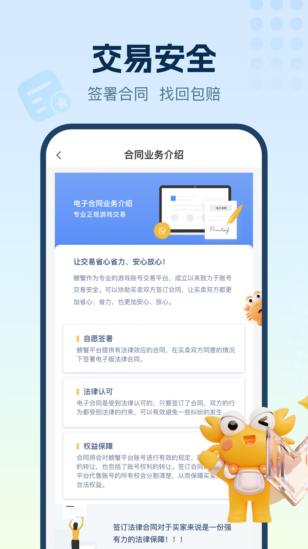 螃蟹賬號(hào)代售