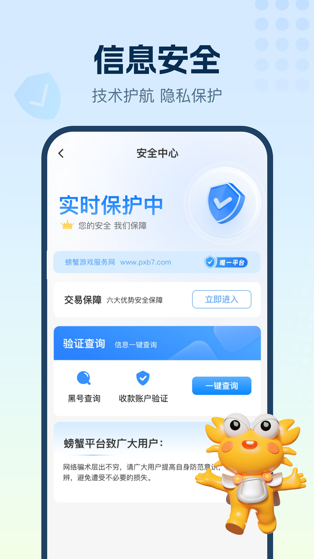 螃蟹賬號(hào)代售