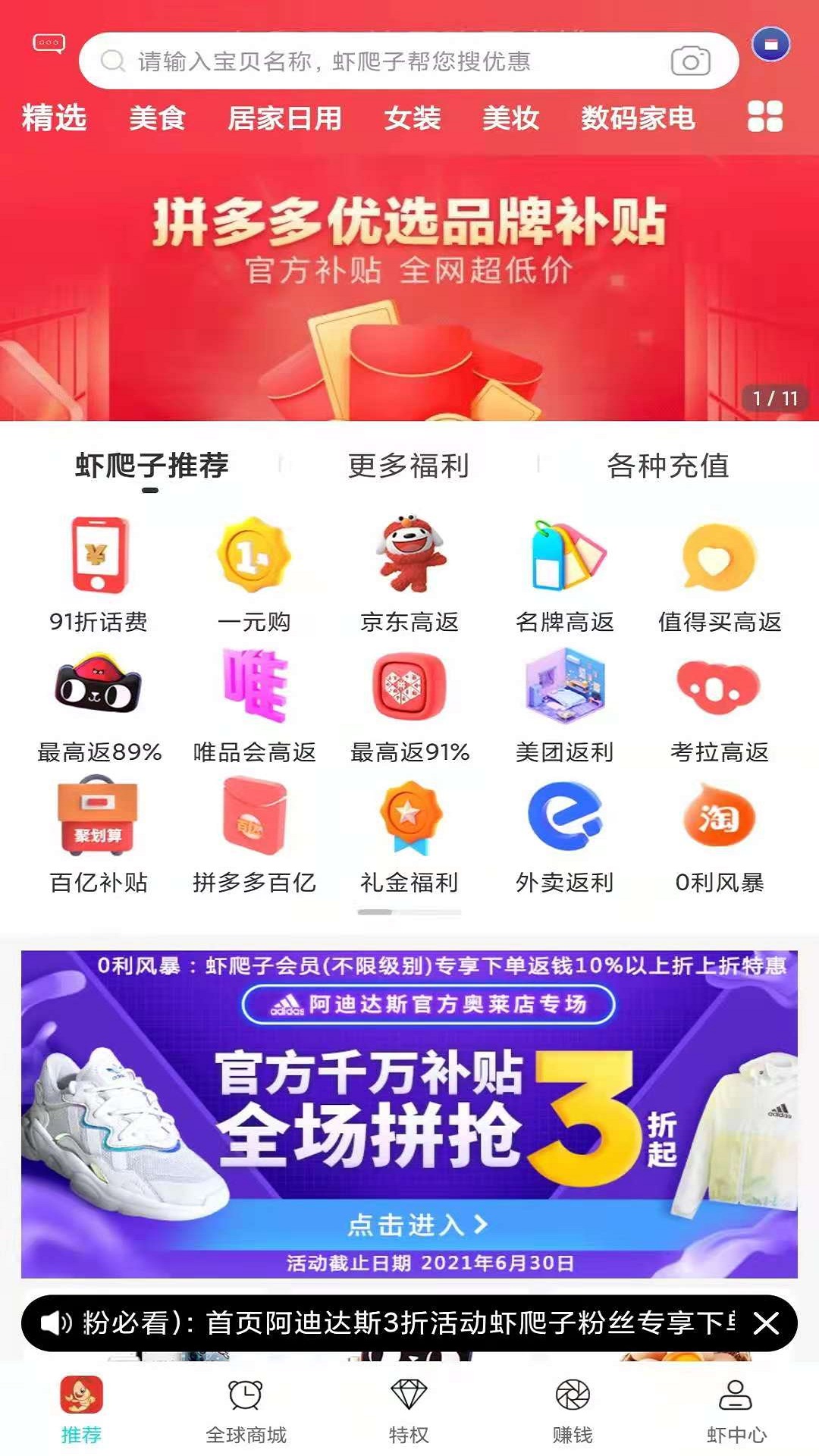 蝦爬子