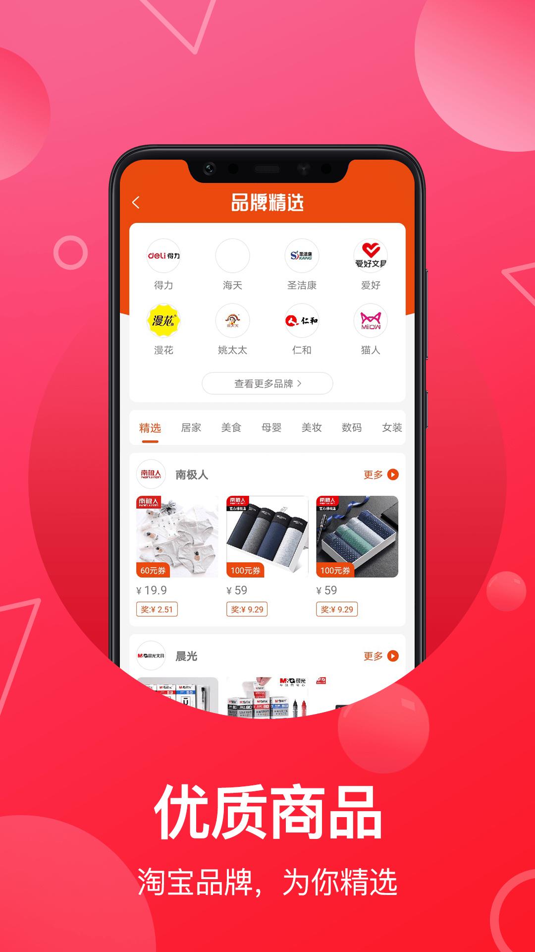 推客聯盟