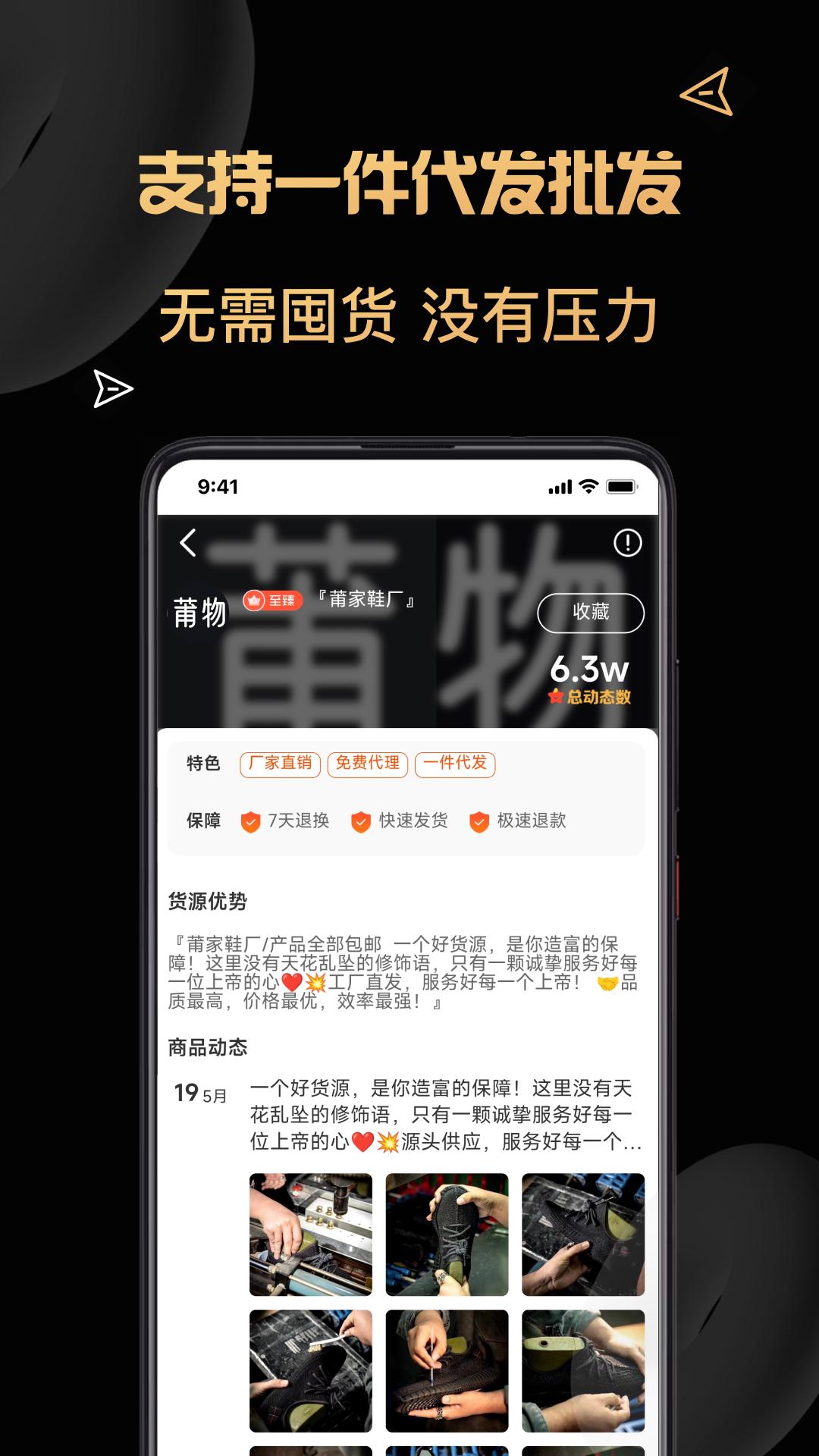 貨源代理
