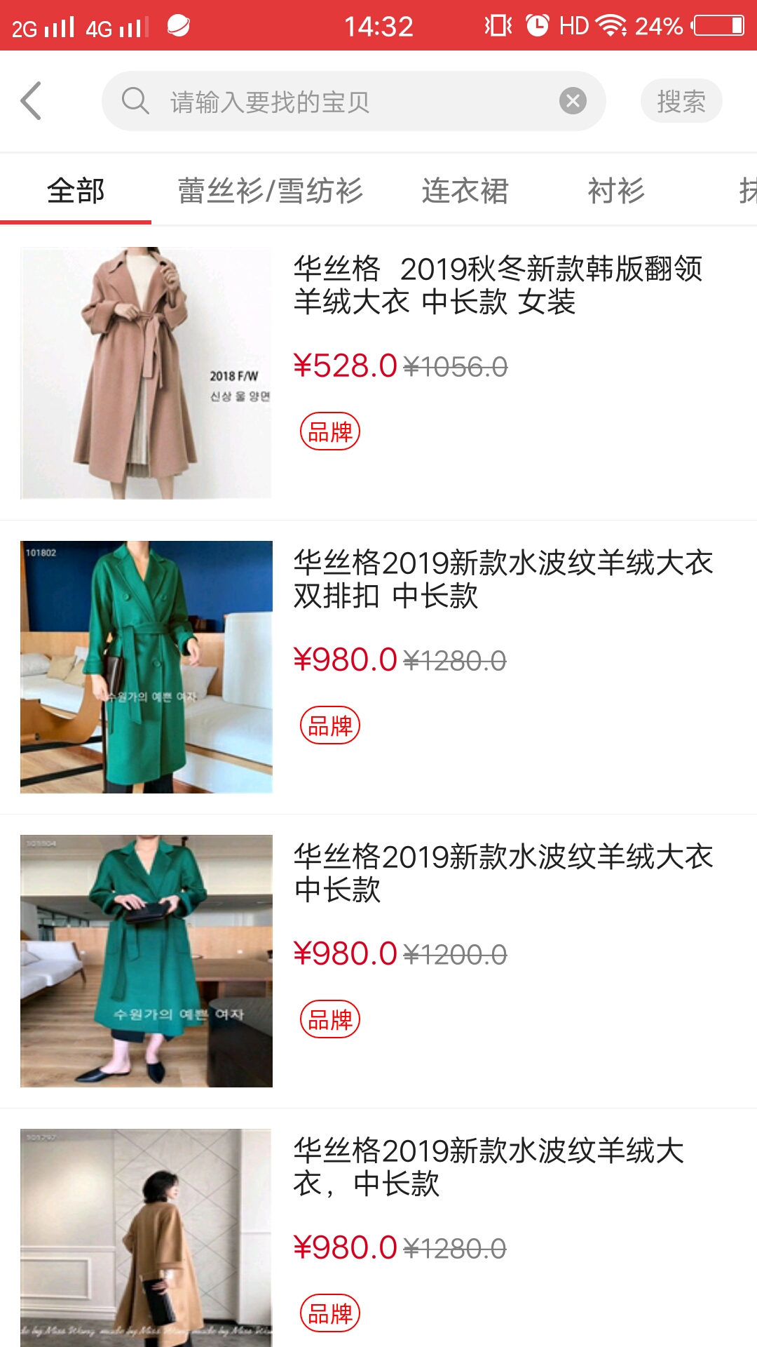 愛之家商城