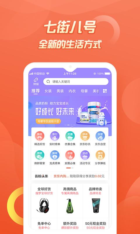 七街八號