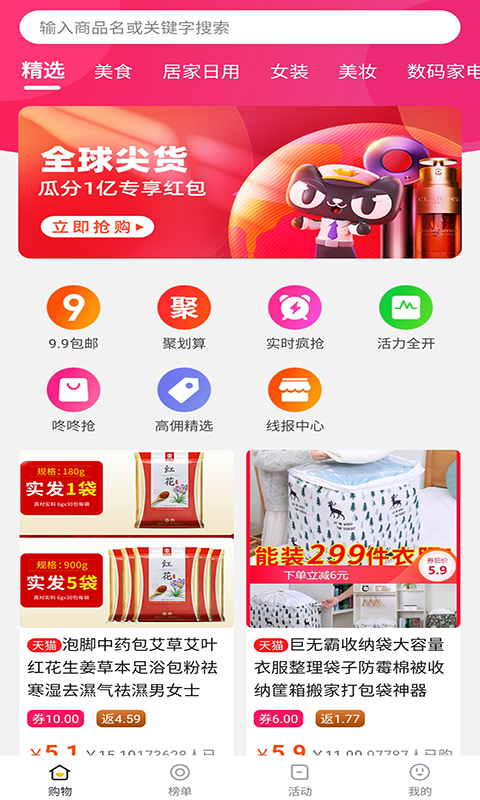 東瓜