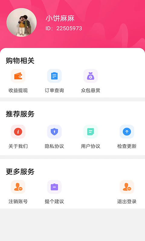 東瓜
