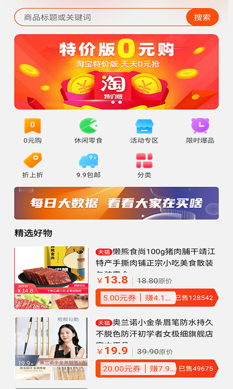 淘兼職
