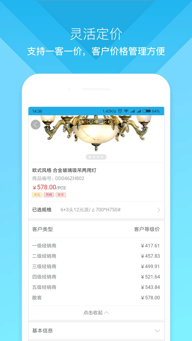 云上訂貨