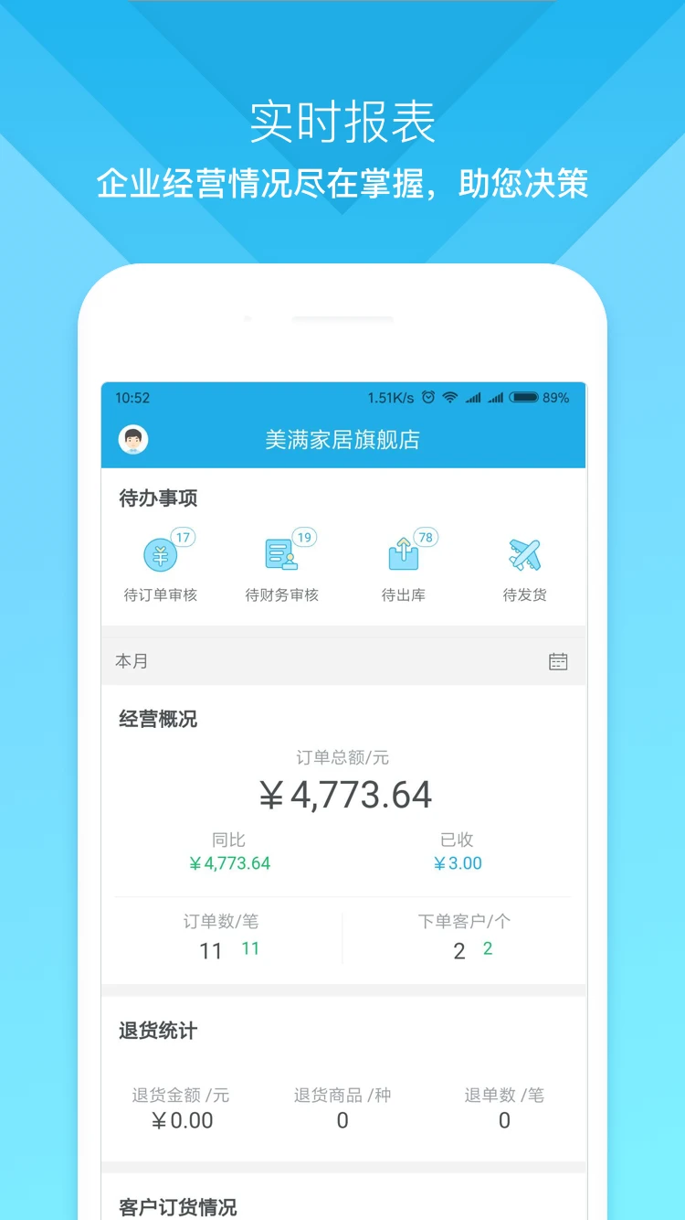 云上訂貨