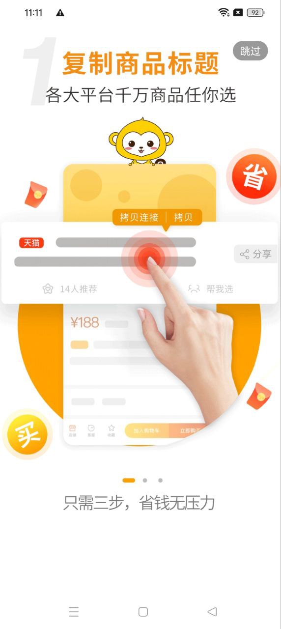 皮皮優(yōu)購