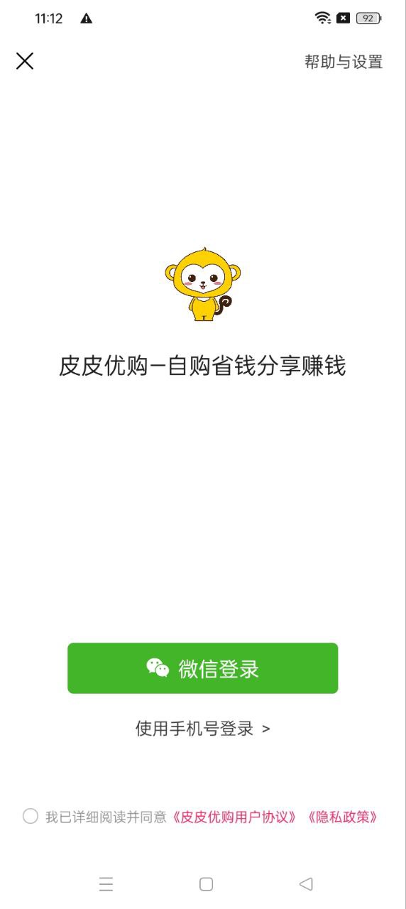皮皮優(yōu)購
