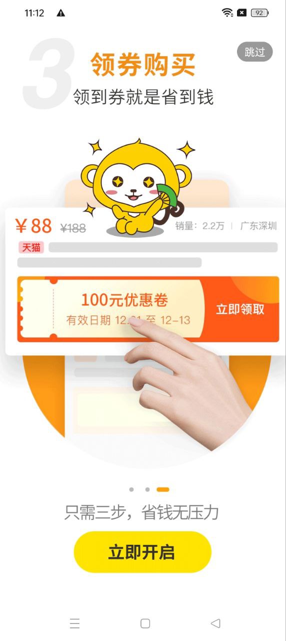 皮皮優(yōu)購