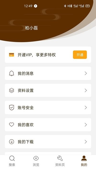 古玩圖集