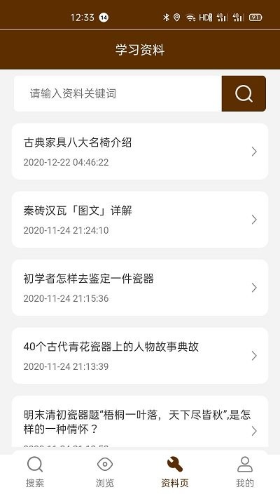 古玩圖集