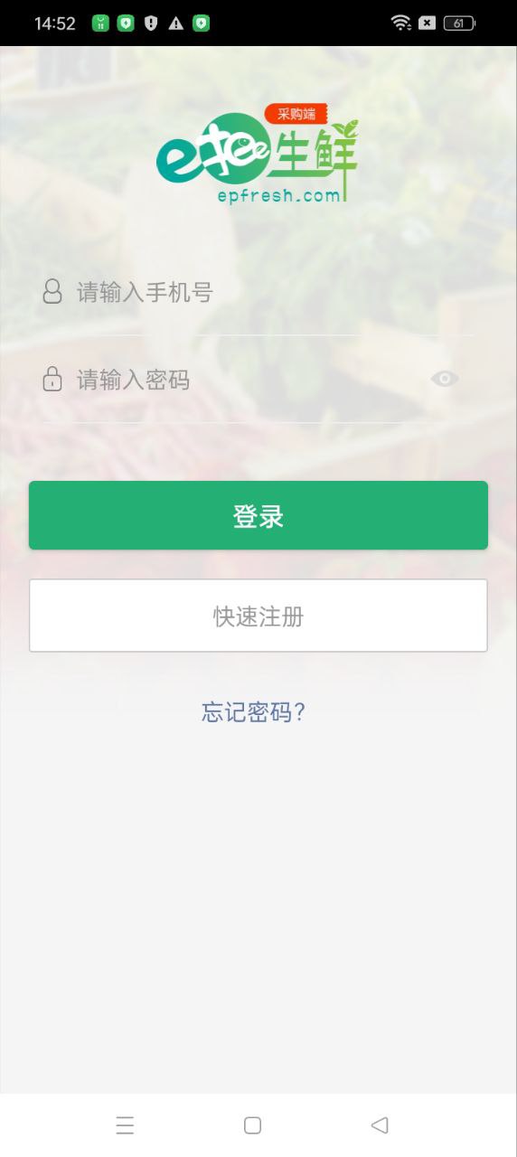 e批生鮮