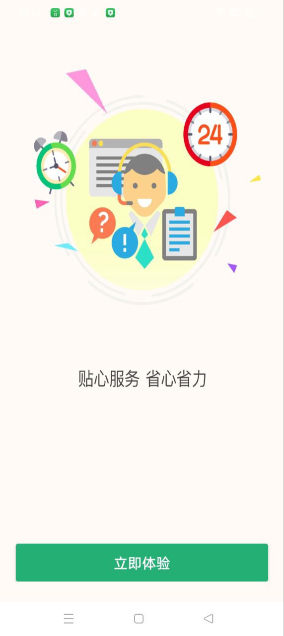 e批生鮮