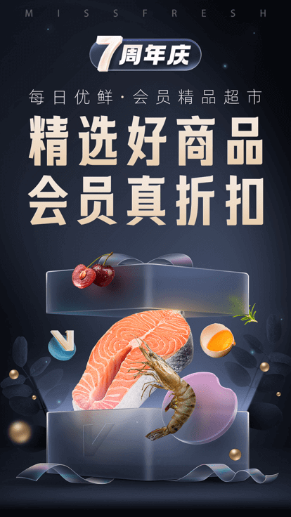 每日優鮮