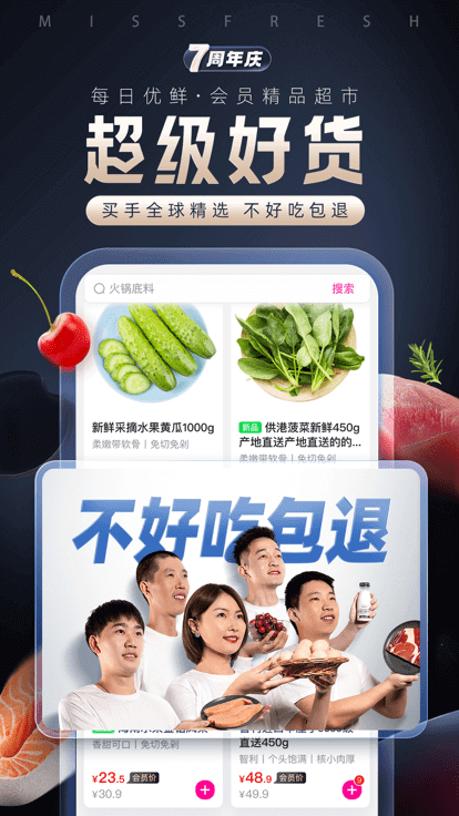 每日優鮮