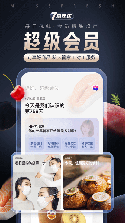 每日優鮮