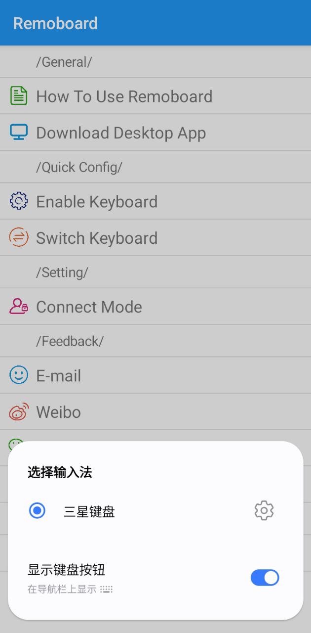 遠(yuǎn)程輸入法