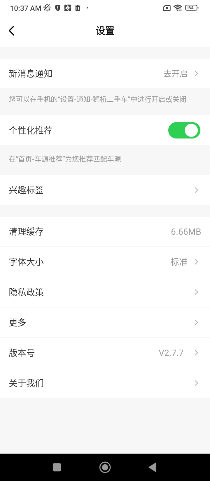 獅橋二手車(chē)