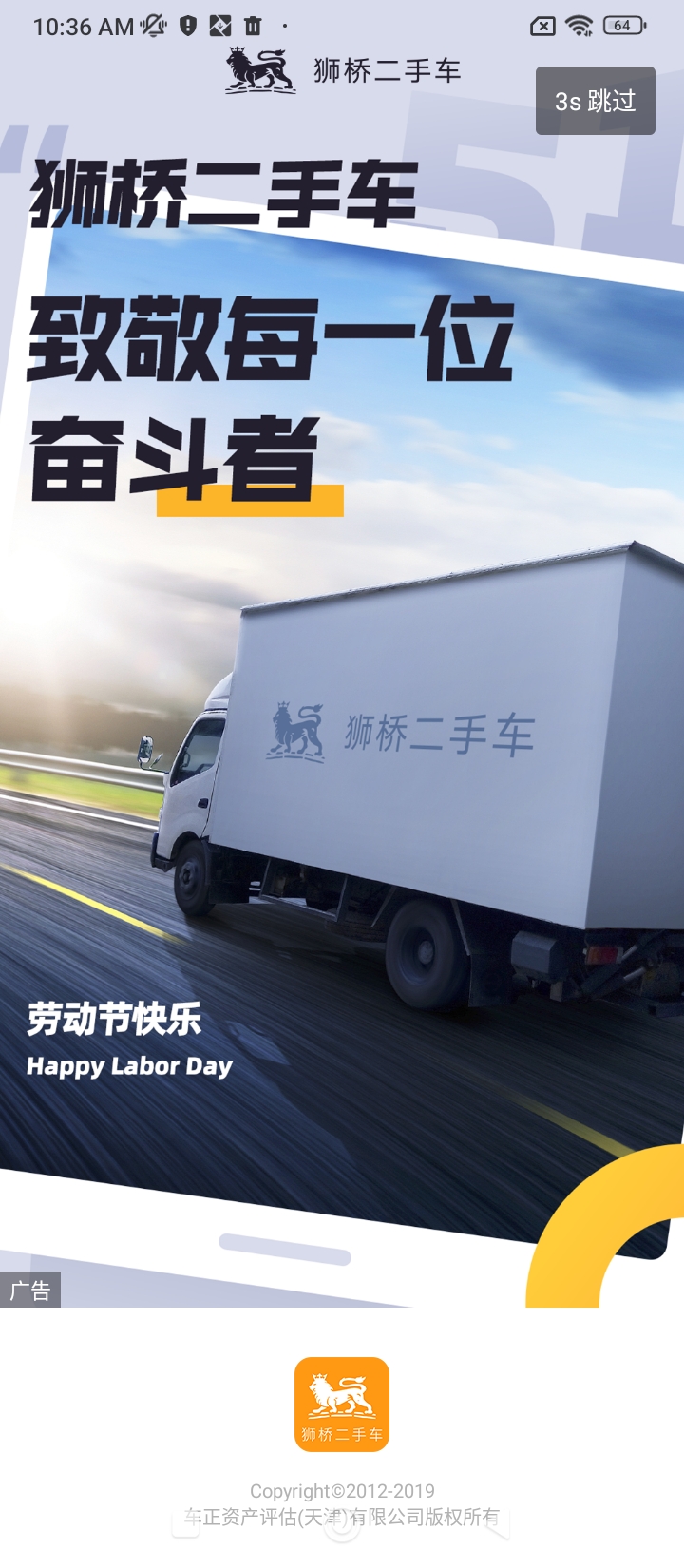 獅橋二手車(chē)