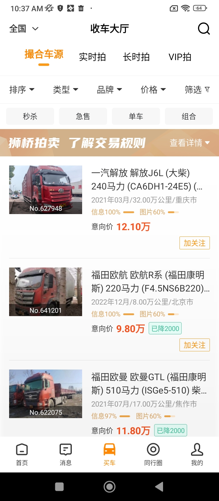 獅橋二手車(chē)