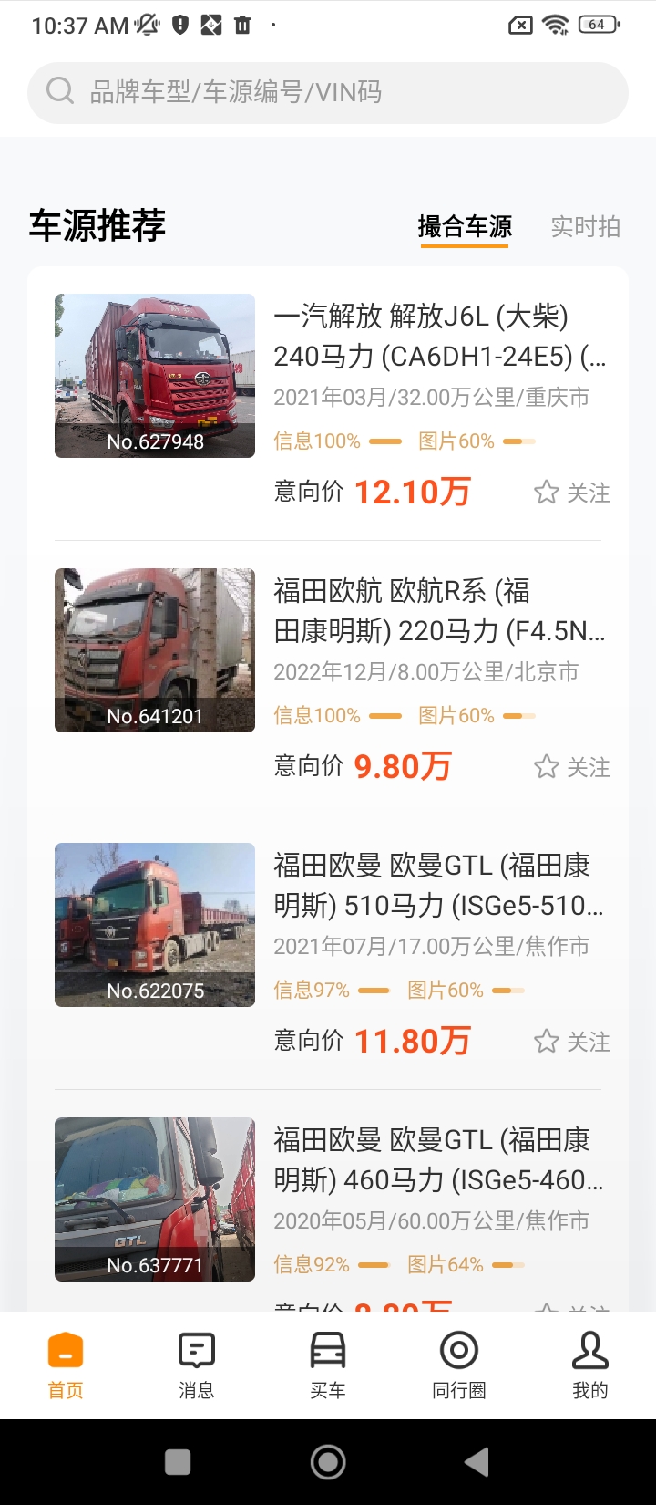 獅橋二手車(chē)