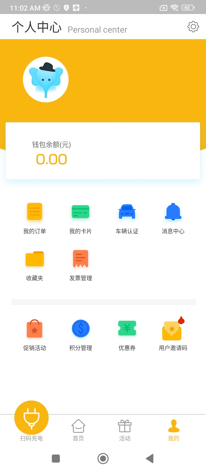 澳威電車車企業(yè)版