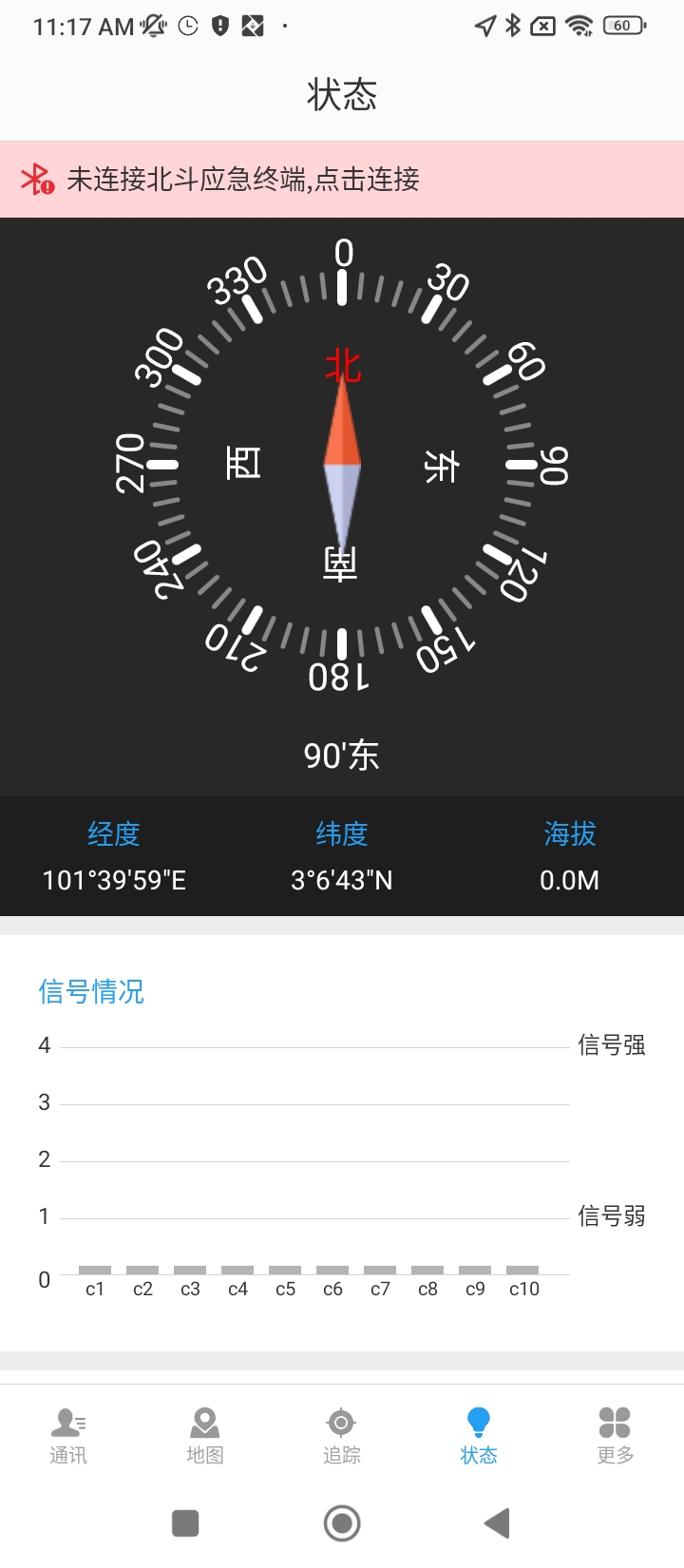 天地衛通