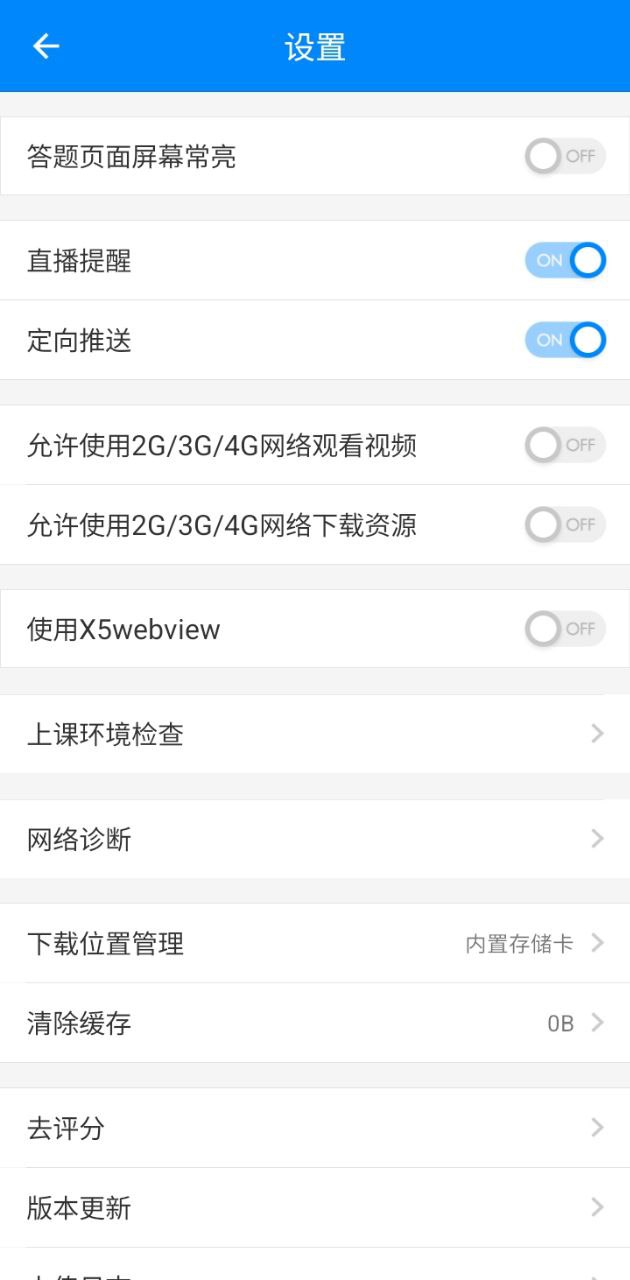 教師資格證考試助手