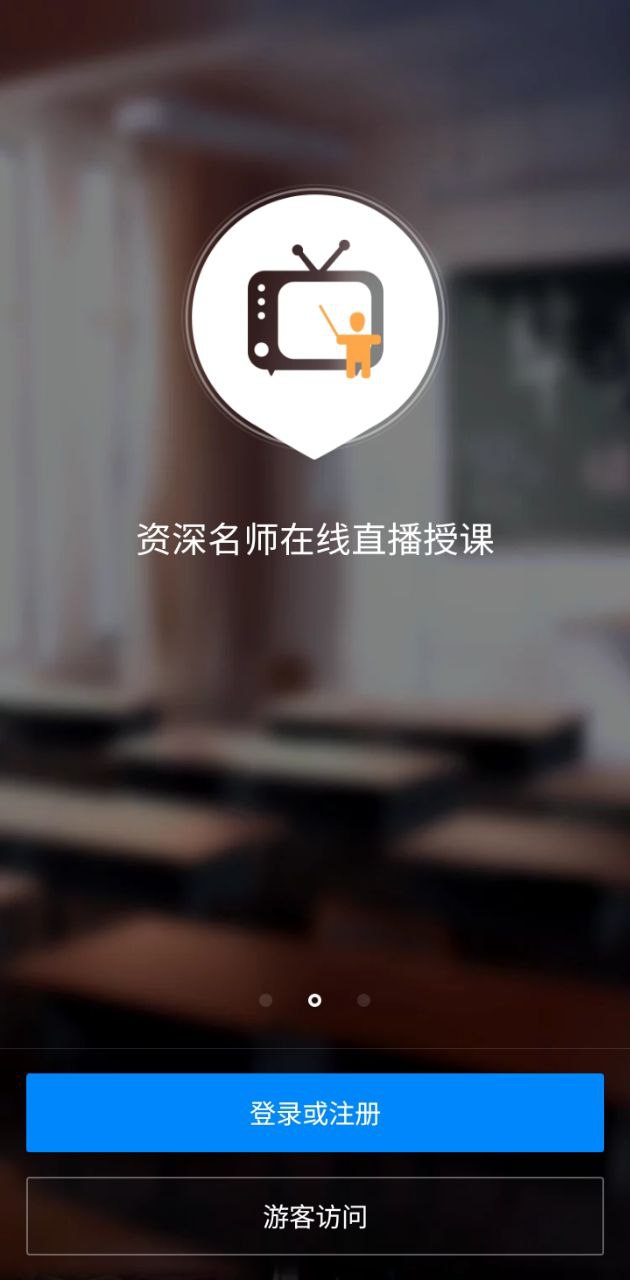 教師資格證考試助手