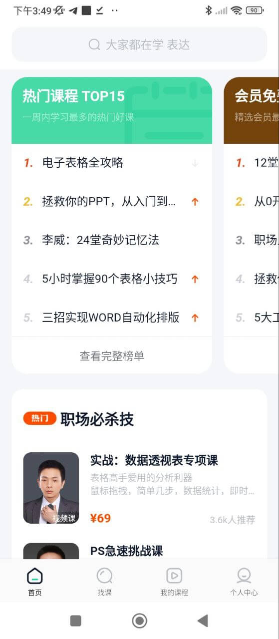 WPS精品課
