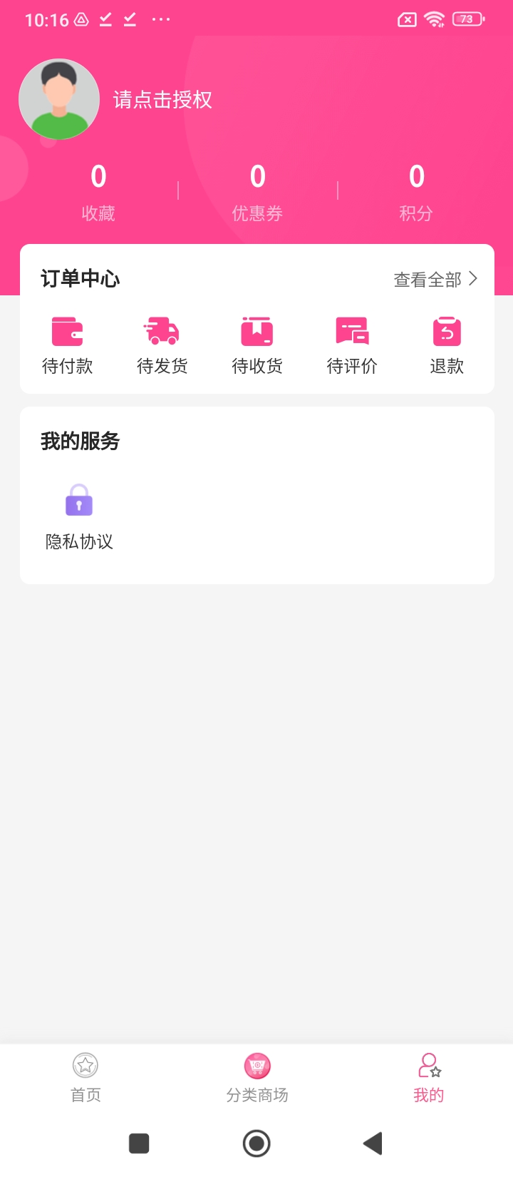 易可閑置社