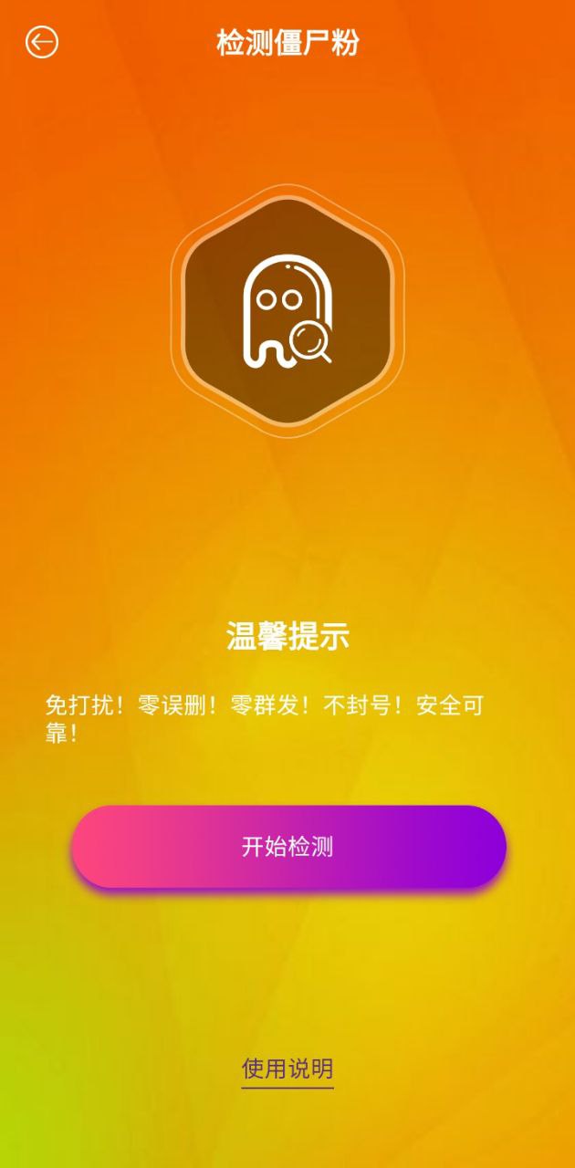 微營(yíng)銷(xiāo)管家