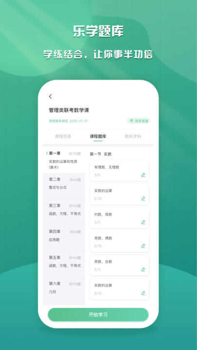 樂(lè)學(xué)云課堂
