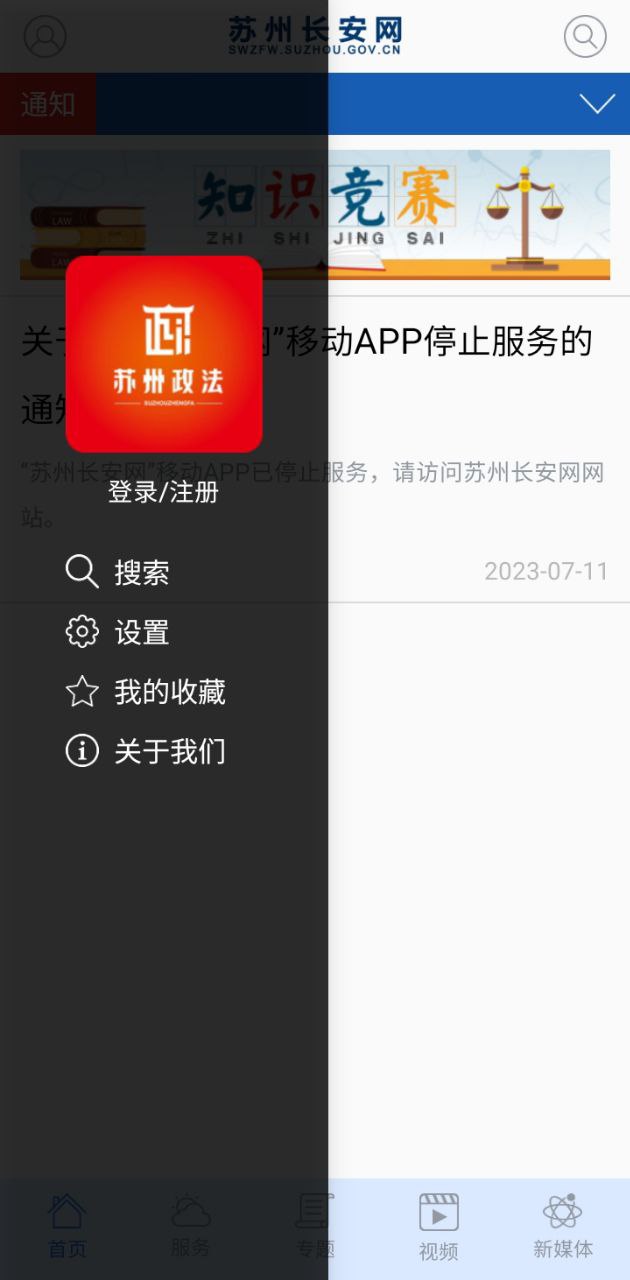 蘇州長安網