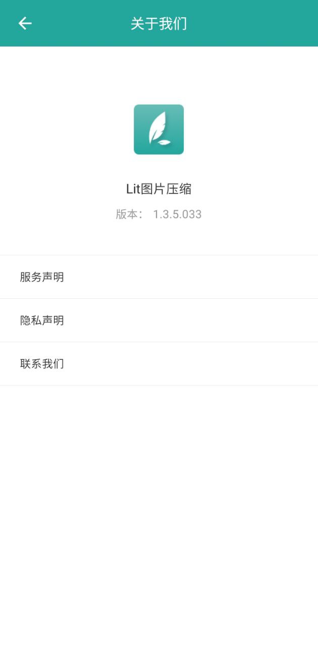 Lit圖片壓縮