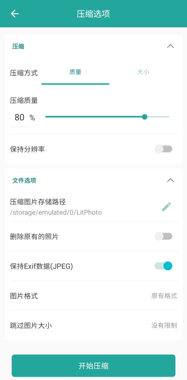 Lit圖片壓縮