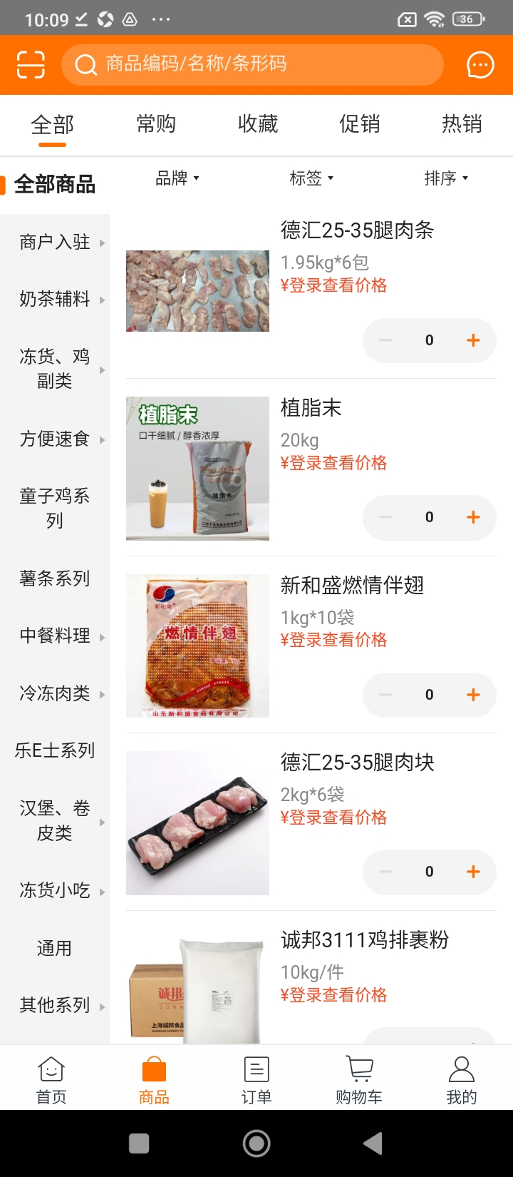 麥得豪食品供應鏈