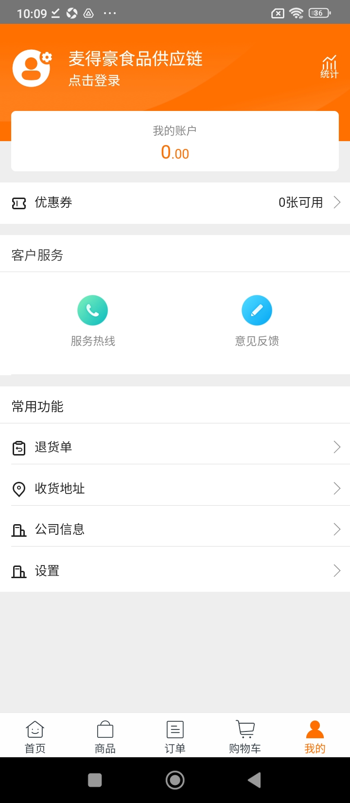 麥得豪食品供應鏈