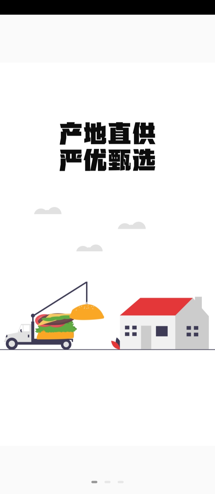 麥得豪食品供應鏈