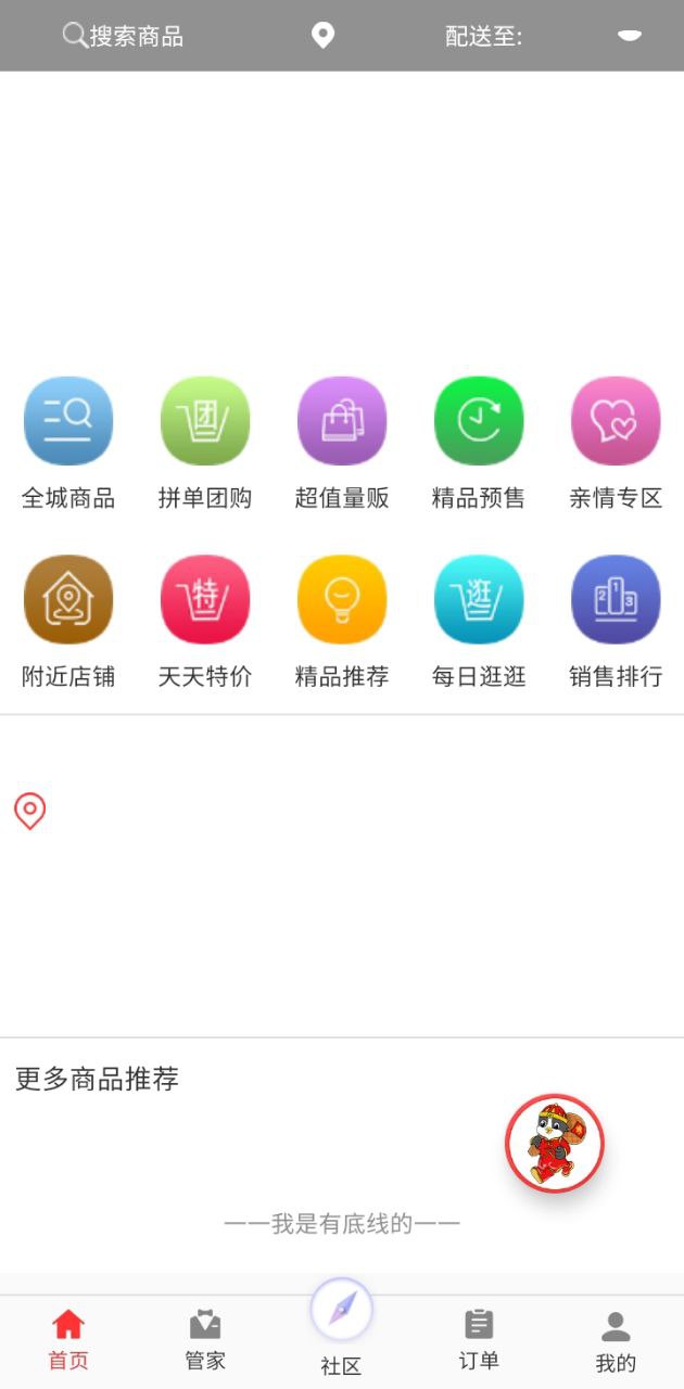 會民優(yōu)購