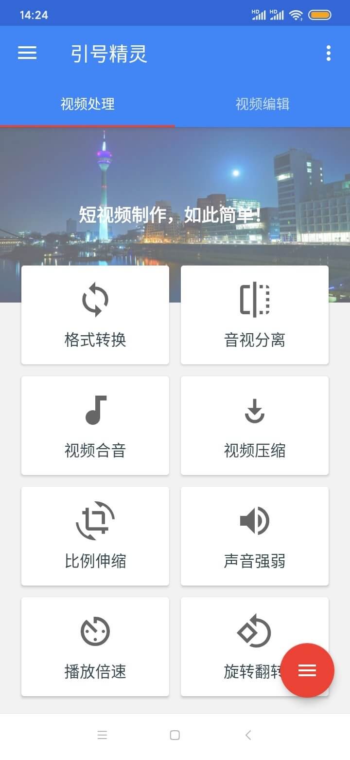 引號(hào)精靈