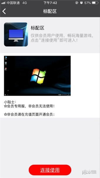 云網(wǎng)吧