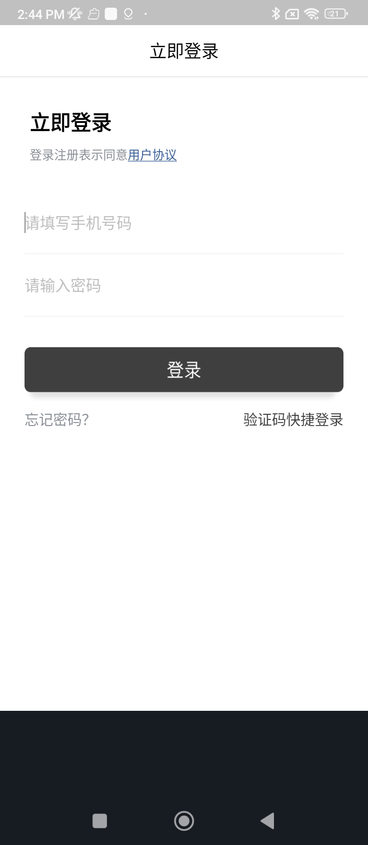 超級(jí)驛站